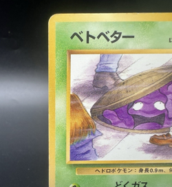 Grimer Team Rocket Banned Art No.088 MP Condition Japanese Pokemon Card a15 - Image 4