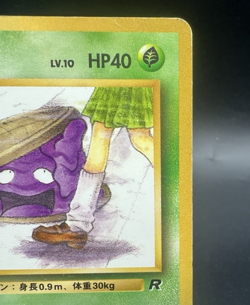 Grimer Team Rocket Banned Art No.088 MP Condition Japanese Pokemon Card a15 - Image 5