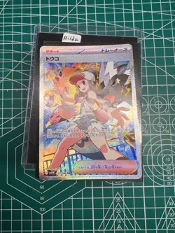 Pokemon Card Hilda SAR 173/086 sv11W White Flare JAPANESE (US Seller) - Image 1