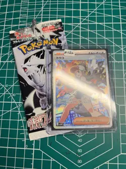 Pokemon Card Hilda SAR 173/086 sv11W White Flare JAPANESE (US Seller) - Image 3