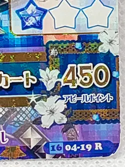 Aikatsu! Sweet Devil Skirt Data Carddass Anime Bandai Made in Japan Japanese - Image 5