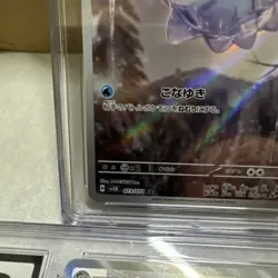 Snom Pokemon 2024 Wild Force 73/71 Art Rare Graded 10 - Image 2