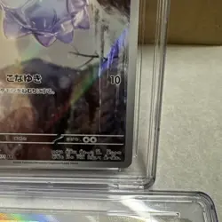 Snom Pokemon 2024 Wild Force 73/71 Art Rare Graded 10 - Image 3