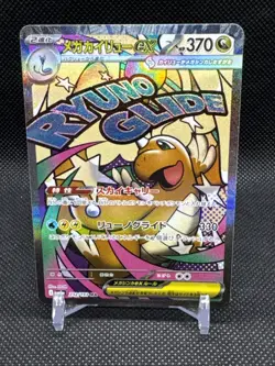2025 Pokemon Japanese Mega Dream Dragonite M2a 232/193 MA EX J6 - US SELLER - Image 1