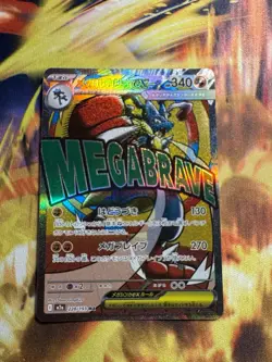Mega Lucario EX MAR 228/193 M2a Mega Dream Ex Japanese Pokemon US Seller NM+ - Image 1