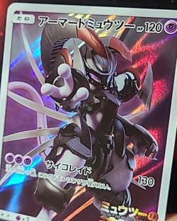 Pokemon Mewtwo Armored Armure Promo #365/SM-P - Japanese Jpn - Image 3