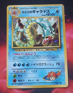 Pokemon Misty's Gyarados Leviator Wizards Holo 130 Gym Heroes - Japanese Jpn - Image 1