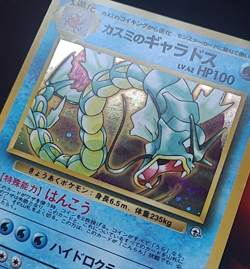 Pokemon Misty's Gyarados Leviator Wizards Holo 130 Gym Heroes - Japanese Jpn - Image 3