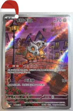 Pokemon TCG S-Chinese Gem Pack Vol.3 CBB3C 04 07 Exclusive Cubone - Image 1