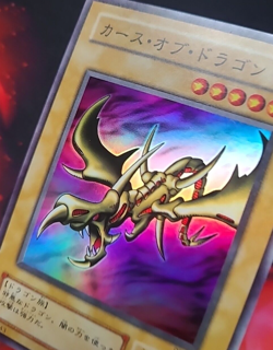 Yugioh Curse of Dragon Super Rare PG-05 - Japanese Jpn - Image 3