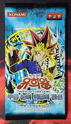 Yugioh Legend of Blue Eyes White Dragon Booster Pack Sealed Scelle Vintage - Image 1