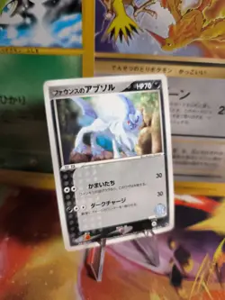 Pokemon Karte Card Forinas Absol Vs Movie Promo Commemoration Pack japanese NM - Image 1