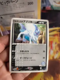 Pokemon Karte Card Forinas Absol Vs Movie Promo Commemoration Pack japanese NM - Image 2