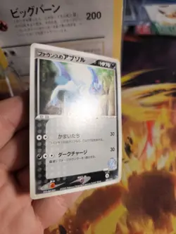 Pokemon Karte Card Forinas Absol Vs Movie Promo Commemoration Pack japanese NM - Image 5