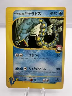 Pokemon Card Lances Gyarados Clairs Gyarados 048/141 098/141 VS Series Japanese - Image 2