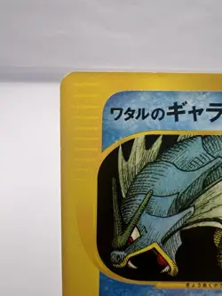 Pokemon Card Lances Gyarados Clairs Gyarados 048/141 098/141 VS Series Japanese - Image 3