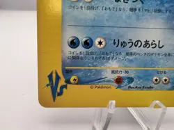 Pokemon Card Lances Gyarados Clairs Gyarados 048/141 098/141 VS Series Japanese - Image 5