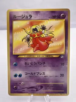 Pokemon Card Jynx Mankey Sunkern Natte Wake Promo 3 Set Japanese - Image 2