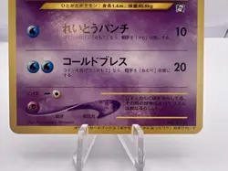 Pokemon Card Jynx Mankey Sunkern Natte Wake Promo 3 Set Japanese - Image 4