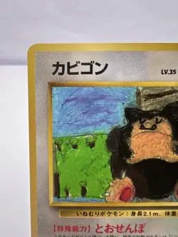 Pokemon Card Snorlax Vending Series 1 No.143 1998 EXC Japanese - Image 2