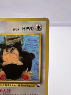 Pokemon Card Snorlax Vending Series 1 No.143 1998 EXC Japanese - Image 3
