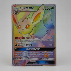 Pokemon S-Chinese Sun&Moon Leafeon-GX CSMYC-001 Rainbow Card from Eevee Gift Box - Image 1