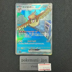 Pokemon Card Pidgeot ex SAR 136/108 SV3 Ruler of the Black Flame Japanese LP 03 - Image 1