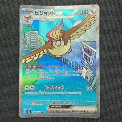 Pokemon Card Pidgeot ex SAR 136/108 SV3 Ruler of the Black Flame Japanese LP 03 - Image 2
