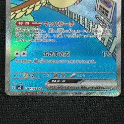 Pokemon Card Pidgeot ex SAR 136/108 SV3 Ruler of the Black Flame Japanese LP 03 - Image 3