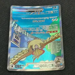 Pokemon Card Pidgeot ex SAR 136/108 SV3 Ruler of the Black Flame Japanese LP 03 - Image 5