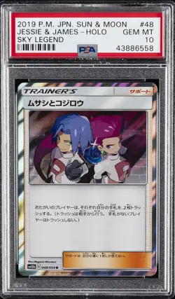 2019 POKEMON JPN SUN & MOON SKY LEGEND #048 JESSIE & JAMES-HOLO PSA 10 - Image 1