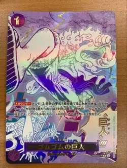 Gum-Gum Giant OP09-078 Luffy ONE PIECE Card The Best vol.2 Japanese PRB-02 (B) - Image 1