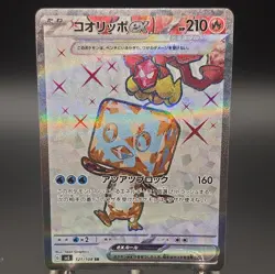 Pokemon Card Eiscue SR 121/108 sv3 Ruler of the Black Flame Japanese - Image 1