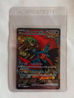 Roaring Moon ex 218/187 Secret Art Rare SAR SV8a Terastal Festival Pokemon Card - Image 1