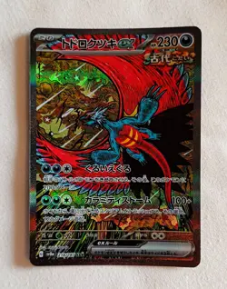 Roaring Moon ex 218/187 Secret Art Rare SAR SV8a Terastal Festival Pokemon Card - Image 2