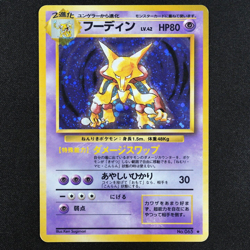 Pokemon Card Alakazam 065 Nintendo 1996 HP80 Japanese F4256 - Image 2