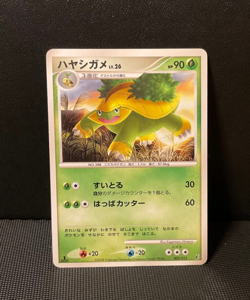 Grotle 002/013 NEAR MINT - Japanese Giratina Half Deck 1st Edition Pokemon Card - Image 1