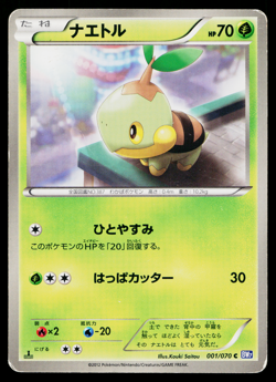 Turtwig 001/070 Common Plasma Gale Pokemon Japanese Heavily Played - Image 1