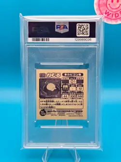 PSA 4 - 1998 AMADA POKEMON JAPANESE HYPER STICKER COLLECTION 103 SNORLAX - Image 2