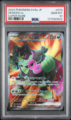 2024 POKEMON JPN SV6A-NIGHT WANDERER SUPER RARE #079 OKIDOGI EX PSA 10 - Image 1