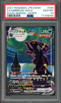 Umbreon VMAX Pokemon 2021 FA s6a Eevee Heroes HR Hyper Japanese 095/069 PSA 10 - Image 1