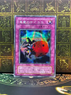 Yu-Gi-Oh! Skull Dice G5-05 Japanese Secret Rare Game Promo Japanese - Image 2