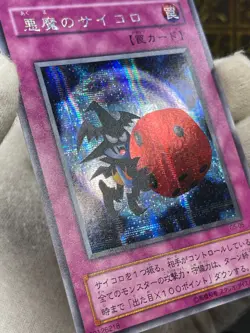 Yu-Gi-Oh! Skull Dice G5-05 Japanese Secret Rare Game Promo Japanese - Image 3
