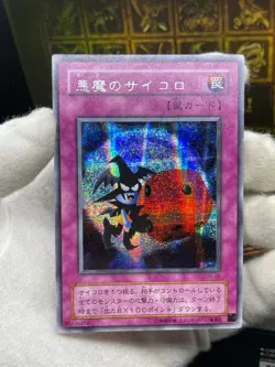 Yu-Gi-Oh! Skull Dice G5-05 Japanese Secret Rare Game Promo Japanese - Image 4