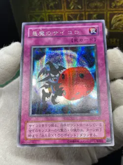 Yu-Gi-Oh! Skull Dice G5-05 Japanese Secret Rare Game Promo Japanese - Image 5