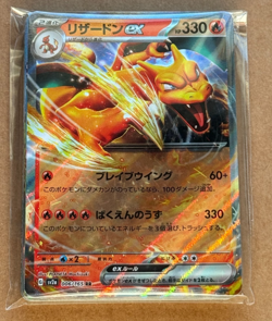 JAPANESE POKEMON CARD BUNDLE - 20 CARDS (14x EX, 5xV & 1xAR) - Image 2