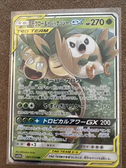 Pokemon TCG Rowlet Alolan Exeggutor GX Card 001/054 Japanese Edition - Image 1