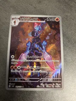 Ceruledge AR 109/106 Pokemon Card Game Super Electric Breaker Japanese NM TCG JP - Image 1