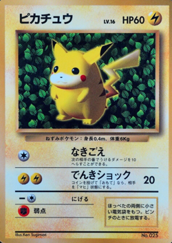 Pokemon Card Pikachu 025 Nintendo 1996 HP60 Japanese F6184 - Image 1