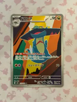 [US SELLER] Drakloak AR 212/193 m2a Japanese Pokemon Card Mega Dream ex - Image 1